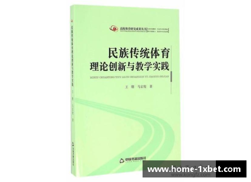 高校体育课程任务探究与实践研究